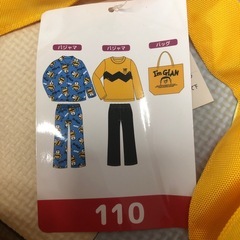 I'm ジャイアン パジャマ バッグ セット 110の画像