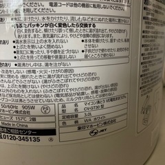 電気まほうびん CV-GT30 電気ポットの画像