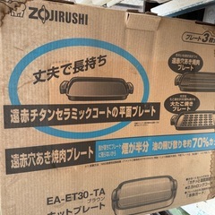 未使用‼️ホットプレートの画像