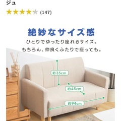 ソファ 2人掛け コンパクト
 の画像