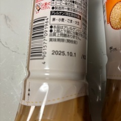 キューピーごまドレッシング カロリー40%カット 2個セット 未開封の画像