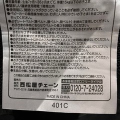 西松屋 ベビーカー バギーfanロングプラスGの画像