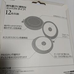 ELECOM CCD-H112WH CD/DVDケース 12枚収納の画像