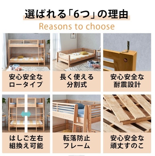2段ベッド　新品未使用　
