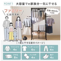 ニトリ部屋干し
の画像