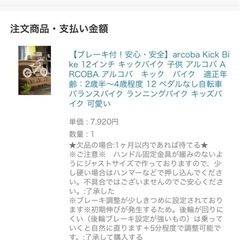 arcoba バランスバイク ホワイトの画像