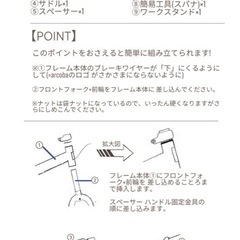 arcoba バランスバイク ホワイトの画像
