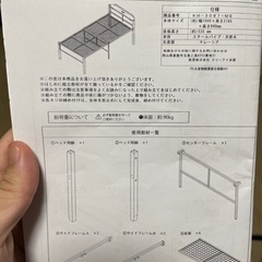 宮付きシングルベッド 5000円の画像