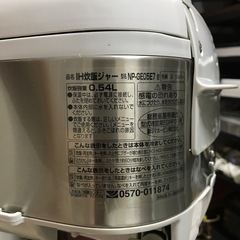 2011年製3合炊飯器の画像