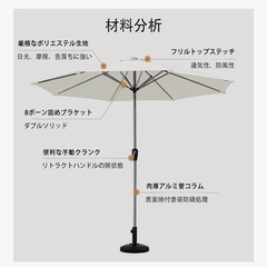 2.7m円径ガーデンパラソル・ベージュの画像