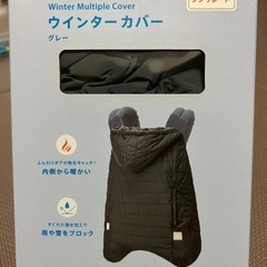 ベビーホッパー　
抱っこ紐　防寒　ウインターカバーの画像