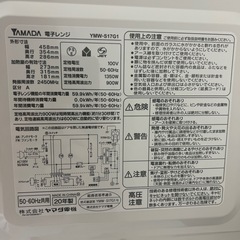 電子レンジの画像