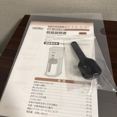 THERMOS (サーモス) 真空断熱ポット　コーヒーメーカーの画像