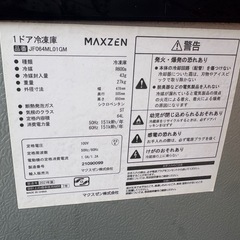 MAXZEN 1ドア冷凍庫 JF064ML01GM 2021年製　の画像