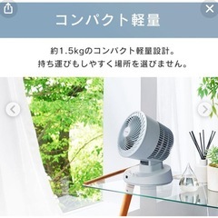 サーキュレーターの画像