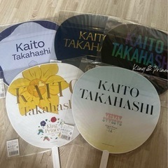 髙橋海人 うちわの画像