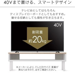 アイリスオーヤマ　テレビ台の画像