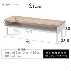 アイリスオーヤマ　テレビ台の画像