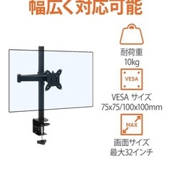 モニターアームの画像