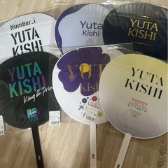 岸優太うちわの画像