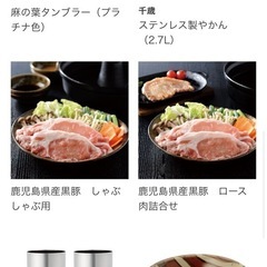 カタログ ギフト 総額50,000円相当の画像