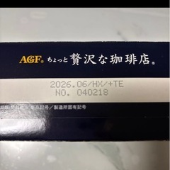 AGF ちょっと贅沢な珈琲店 スペシャル・ブレンド 26本入の画像