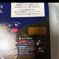 AGF ちょっと贅沢な珈琲店 スペシャル・ブレンド 26本入の画像