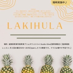 南草津駅近く　フラダンス　無料体験会開催中！の画像
