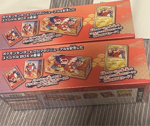 新品 ポケモンセンター ヒロシマ スペシャルBOX シュリンク付 3セット 新品未開封】ポケモンセンターヒロシマ スペシャルBOX X30