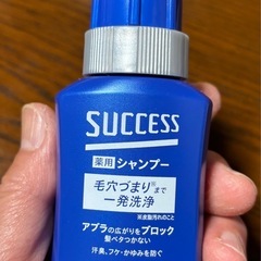 サクセス薬用シャンプーの画像