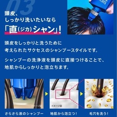サクセス薬用シャンプーの画像