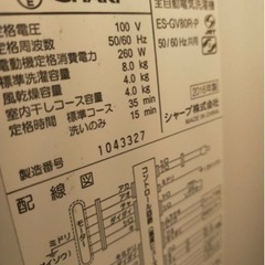 SHARP洗濯機2016年製の画像