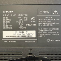 SHARP AQUOS:Blu-ray•HDD内蔵32インチ液晶テレビ/LC-32R30-W/2016年製　
の画像
