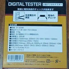 小型デジタルテスターの画像
