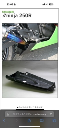 美品】ninja250r アンダーカウルオイルキャッチタンクA-TECH