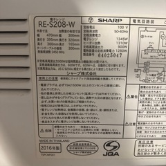 シャープ　オーブン電子レンジ　2016年製
の画像