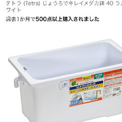 メダカの針子等に。２点セットで。の画像