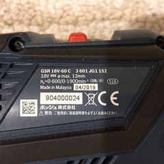 Bosch GSR 18V-60C コードレスドリル　＋　5Ah バッテリー2個　＋　ケースの画像