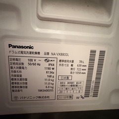 パナソニック　洗濯機　11キロ　の画像