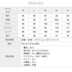 【新品未開封】パーティードレス　Lサイズ　ボルドー　結婚式の画像