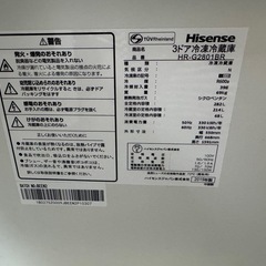 【9/28までに引き取り・運んでくださる方限定】3ドア冷蔵庫(282L)　ハイセンス 2019年製　　の画像