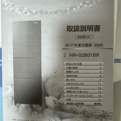 【9/28までに引き取り・運んでくださる方限定】3ドア冷蔵庫(282L)　ハイセンス 2019年製　　の画像