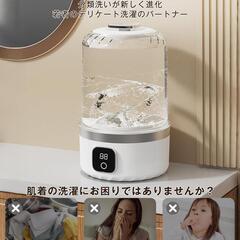 【新品】小型洗濯機 コードレス ミニ洗濯機 ワンタッチ操作 高性能静音モーターの画像