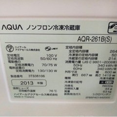 AQUA 冷蔵庫　2013年の画像