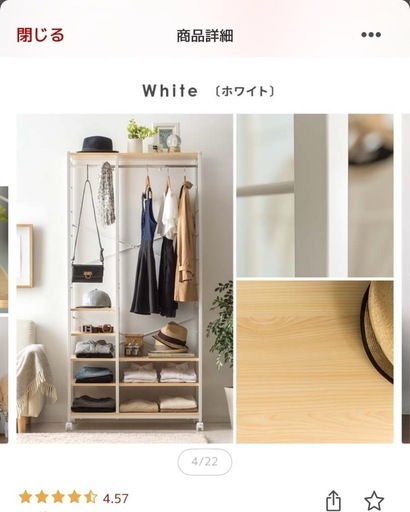 ハンガーラック