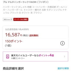 ハンガーラックの画像
