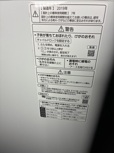 洗濯機　Panasonic 8kg
