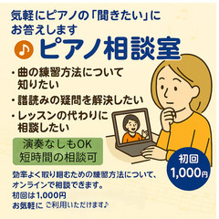先着3名様まで無料体験レッスン実施中 　年齢、音楽歴問わず幅広く指導 （25年間）してきた講師が、 一人ひとりに合わせて教えます　*オンラインは全国対応の画像