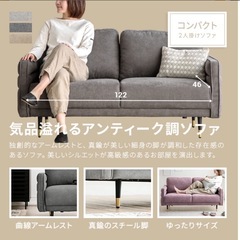 【良品】2人掛けソファの画像
