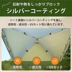 新品未使用品 タープの画像